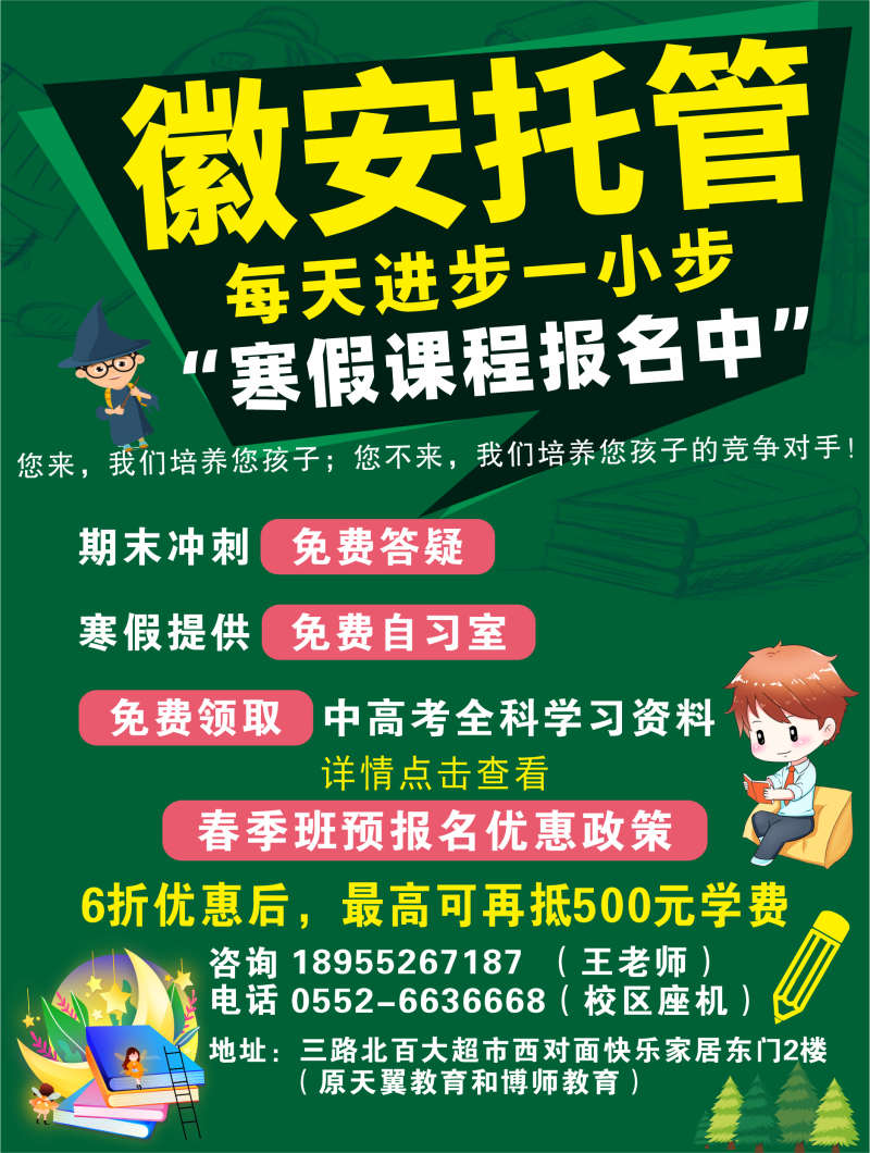 1767080878863100.png 徽安托管弹窗-251229.png
