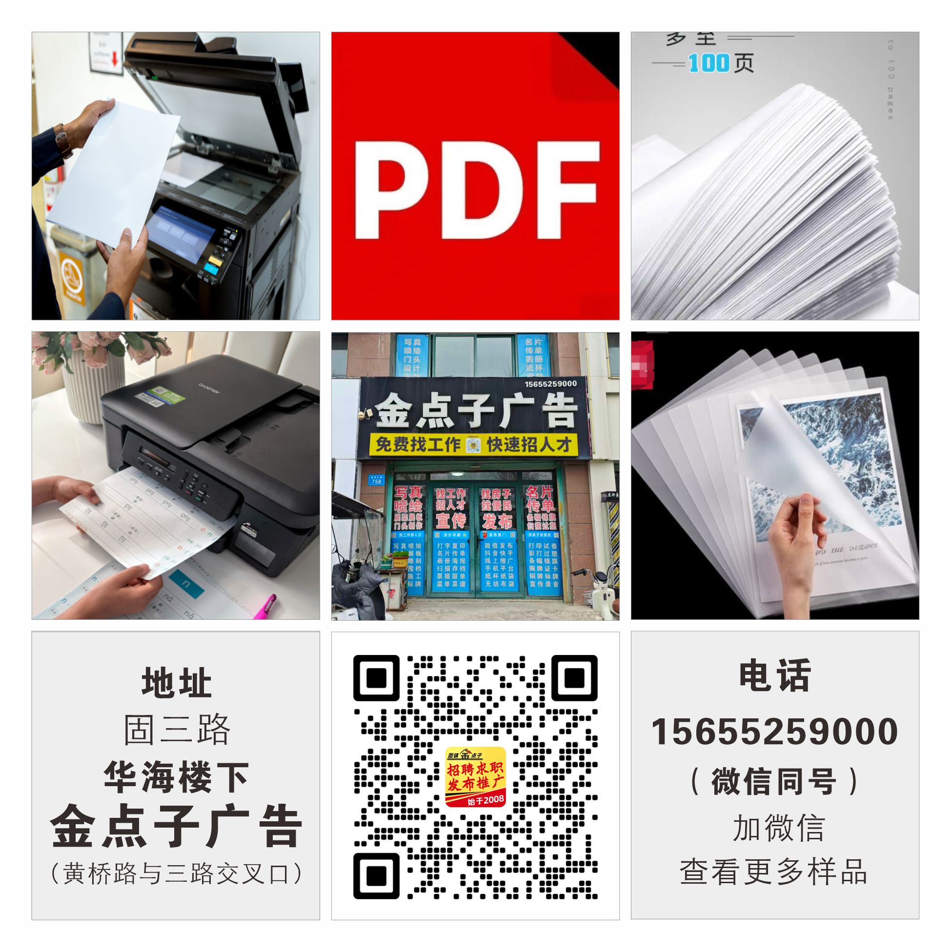 1774944324828496.jpg 打印扫描过塑.jpg