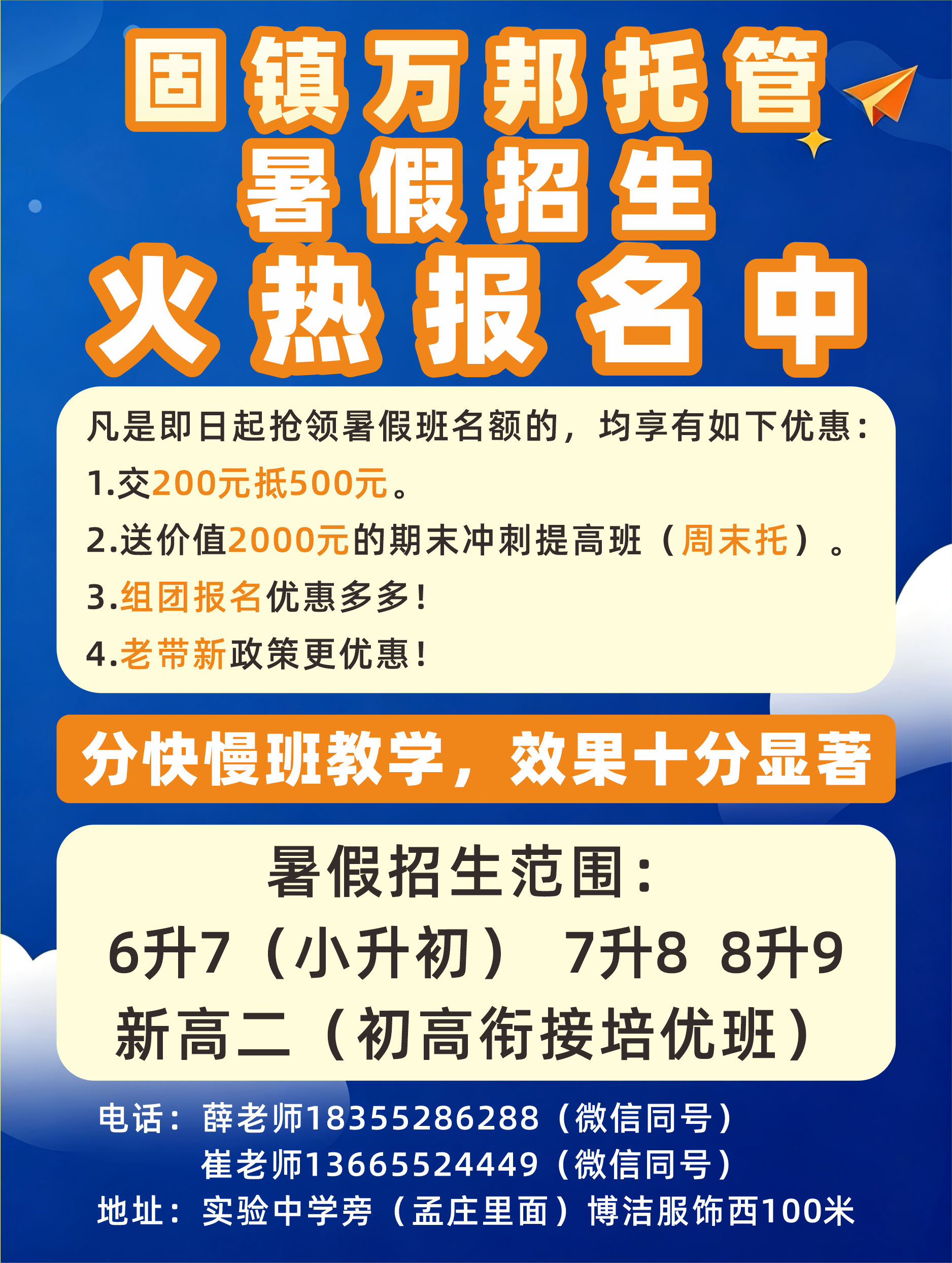 万邦-弹窗.png