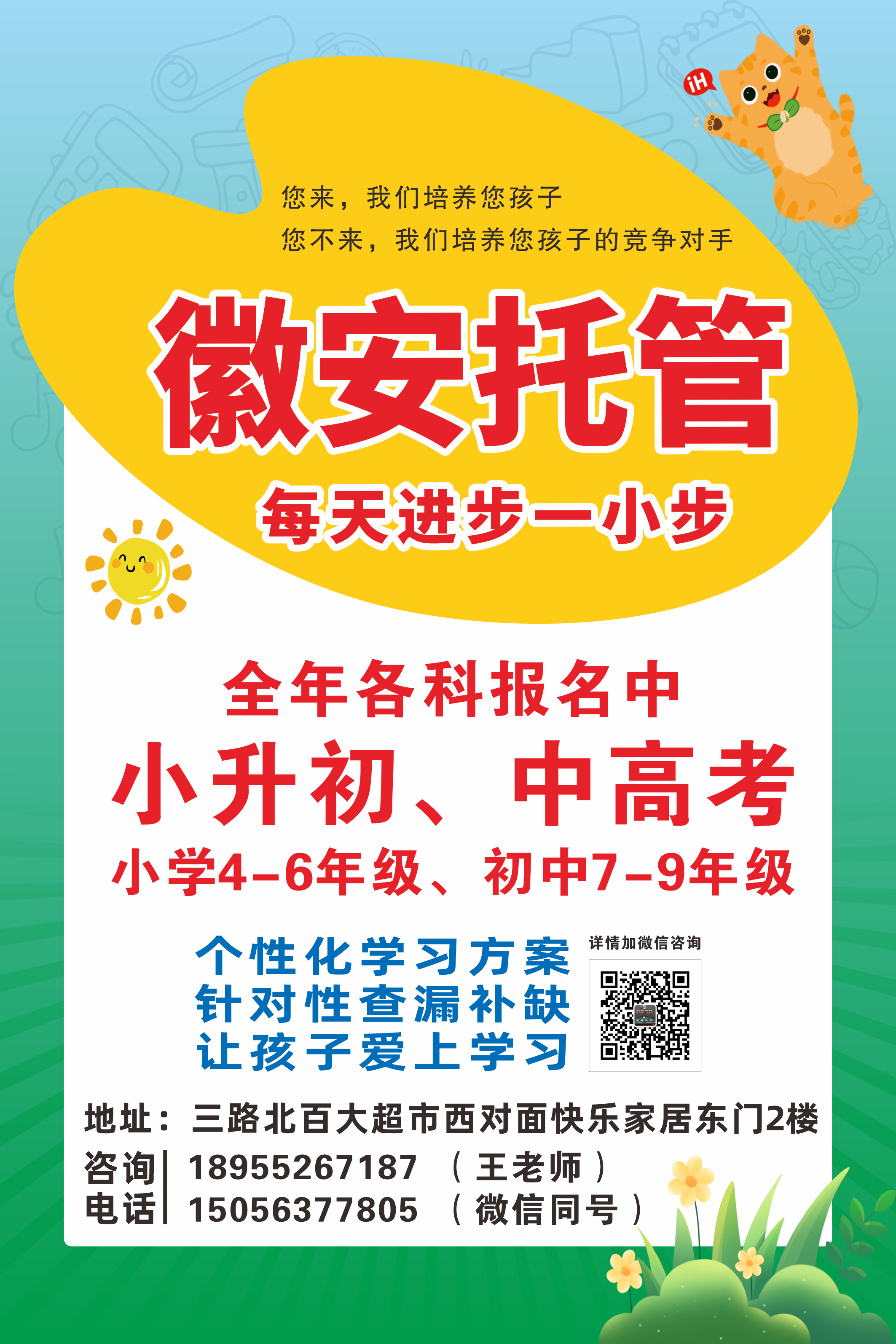徽安托管-弹窗2.png