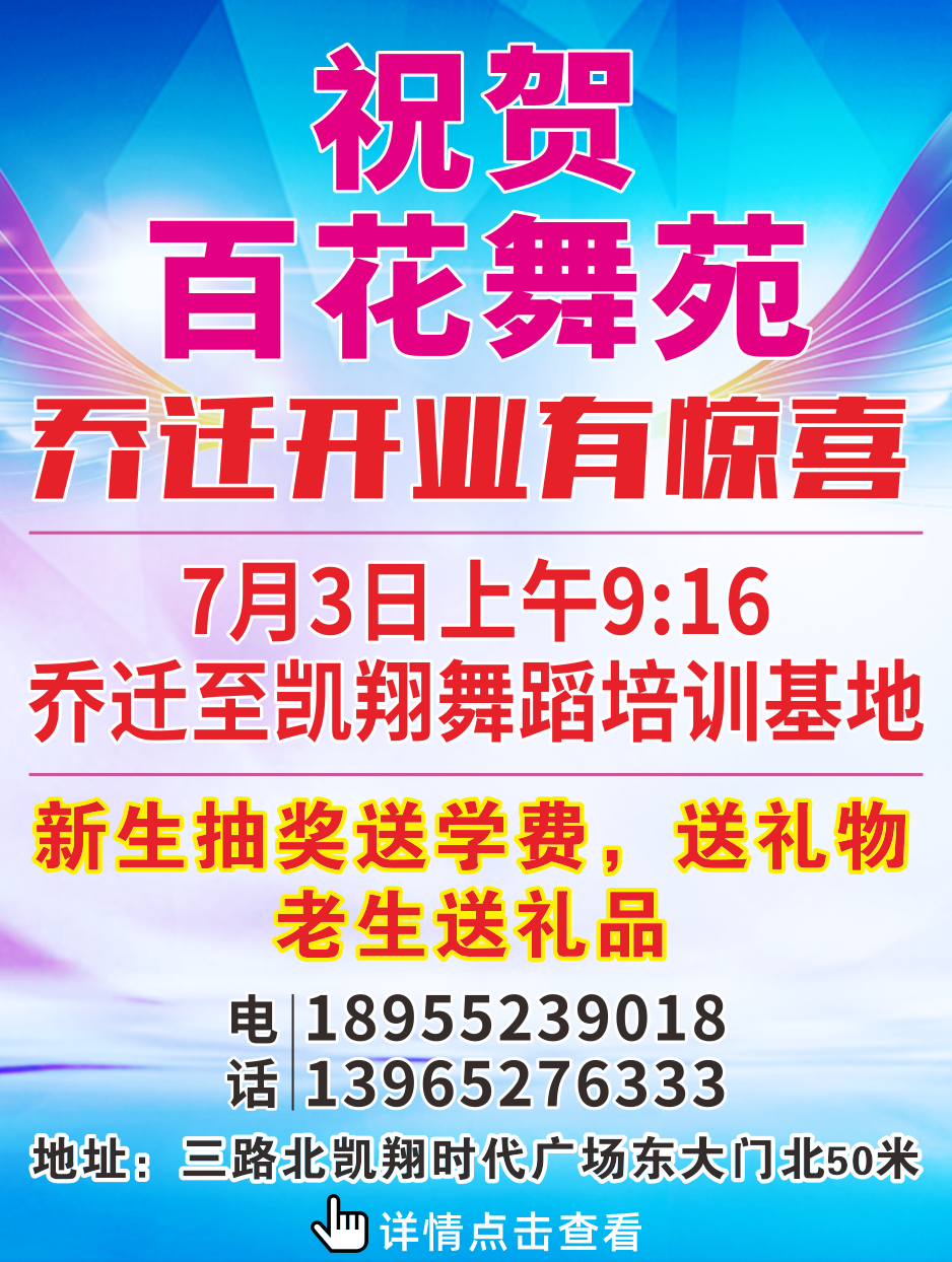 百花舞苑-弹窗.png